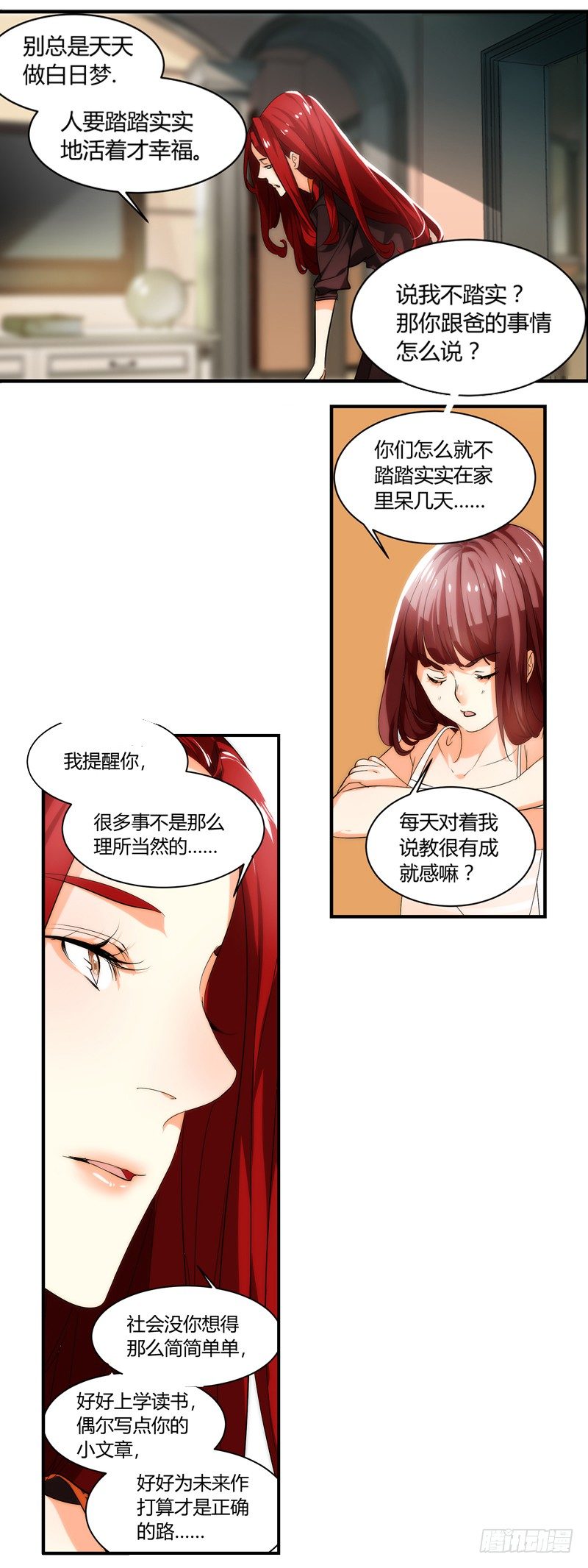 剪辑版005-第5话