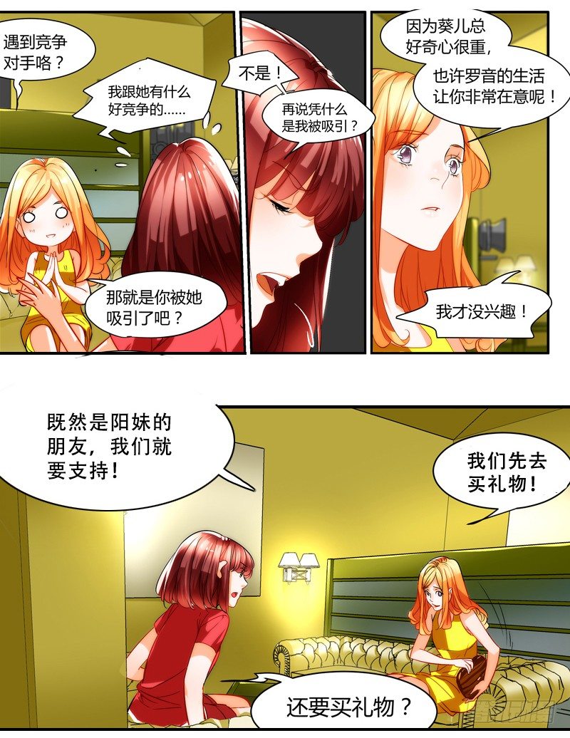 剪辑版007-第7话