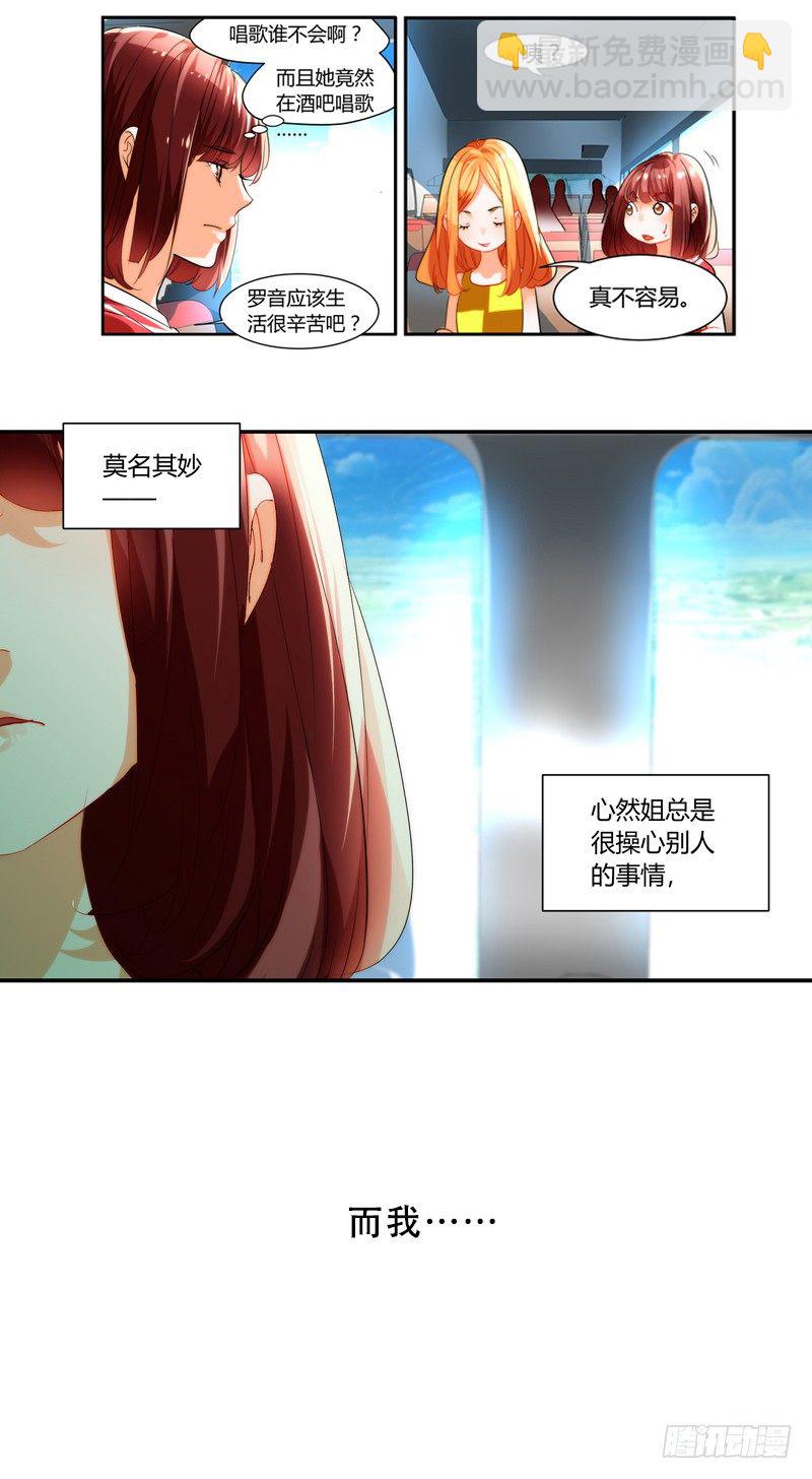 剪辑版007-第7话