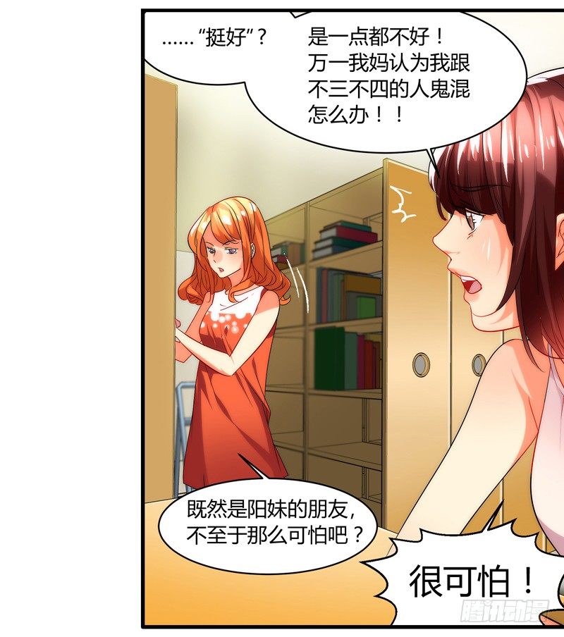 剪辑版007-第7话