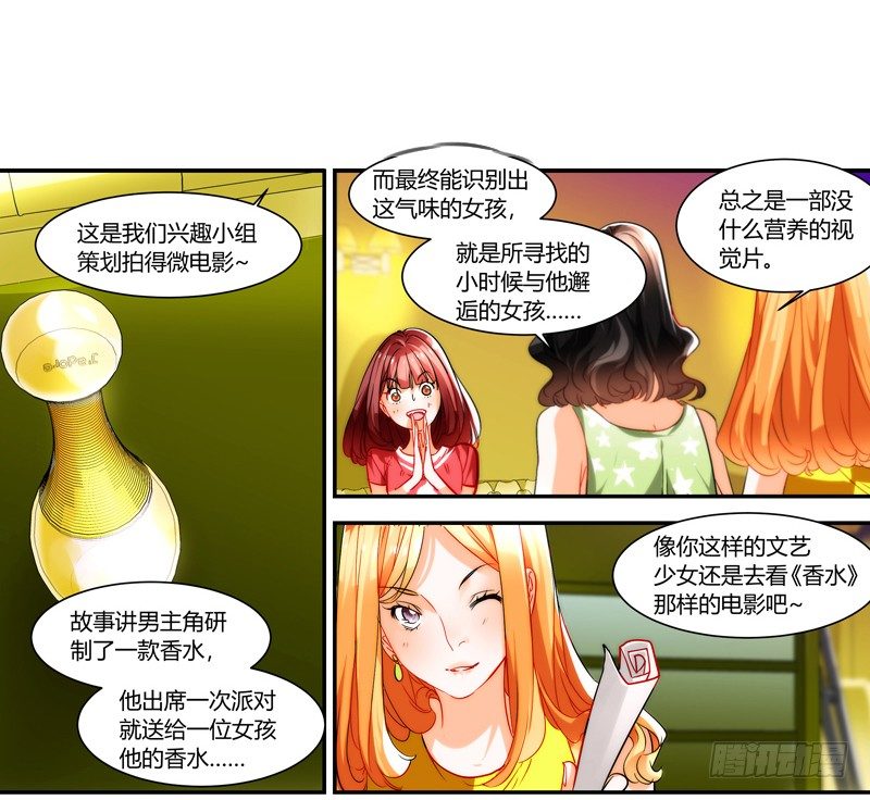 剪辑版007-第7话