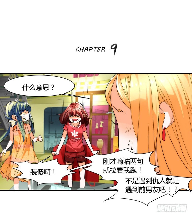 剪辑版009-第9话