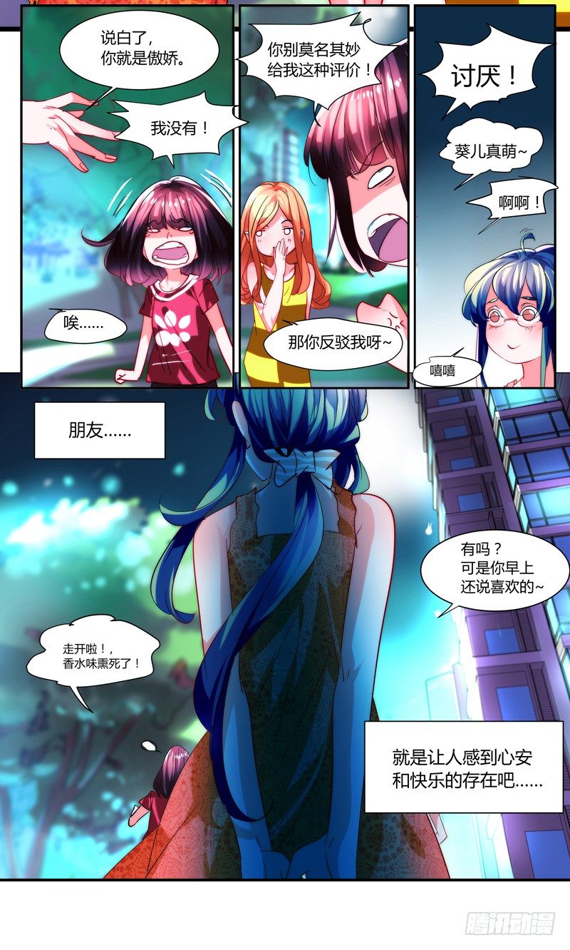 剪辑版009-第9话