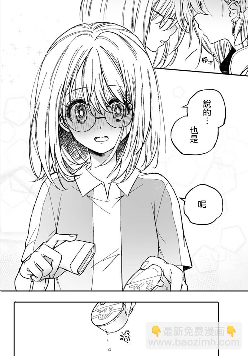 女孩子 - 1話 - 1