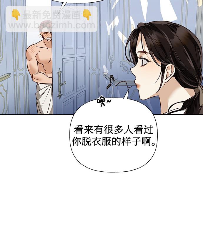 女皇的后宫 - 第34话(1/2) - 8