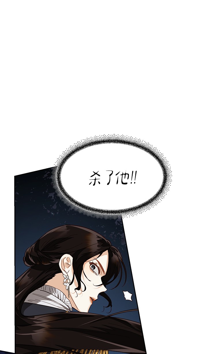 女皇的後宮 - 第46話(1/2) - 1