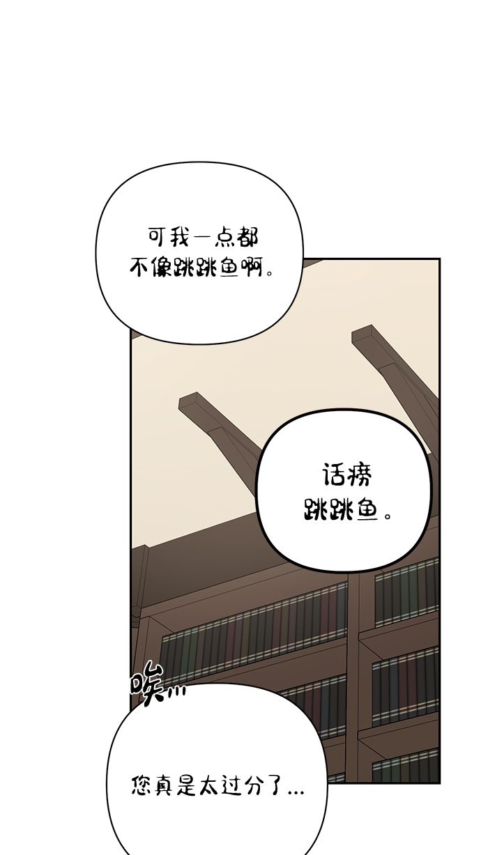 女皇的後宮 - 第76話(2/2) - 1