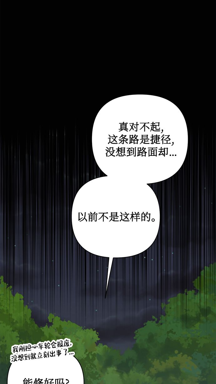 女皇的後宮 - 第84話(1/2) - 8