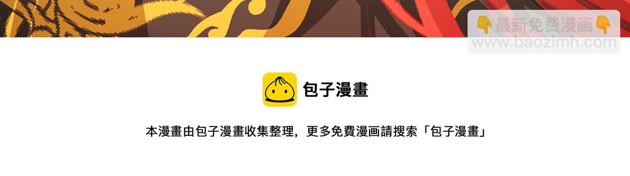 12月下旬上线  女皇要杀我-第1话