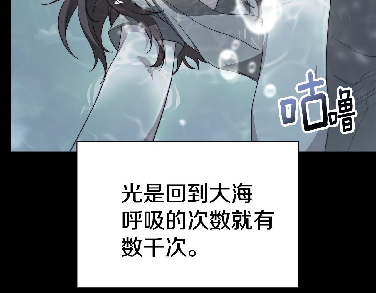 第14话 望海梦(1/4)-第15话