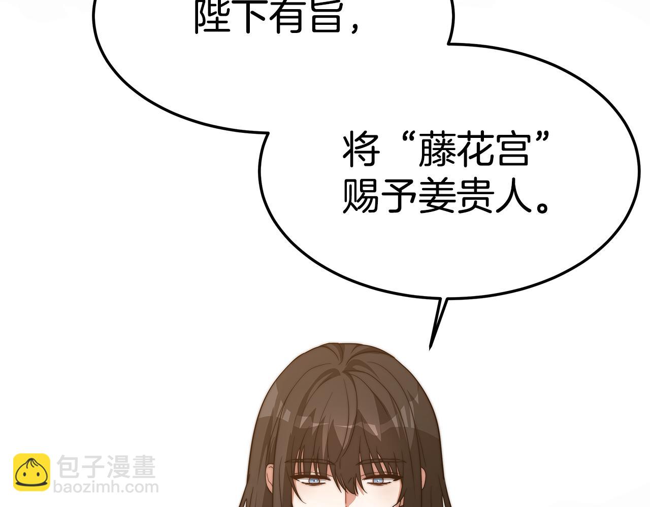 第16话 藤花宫1(1/4)-第17话