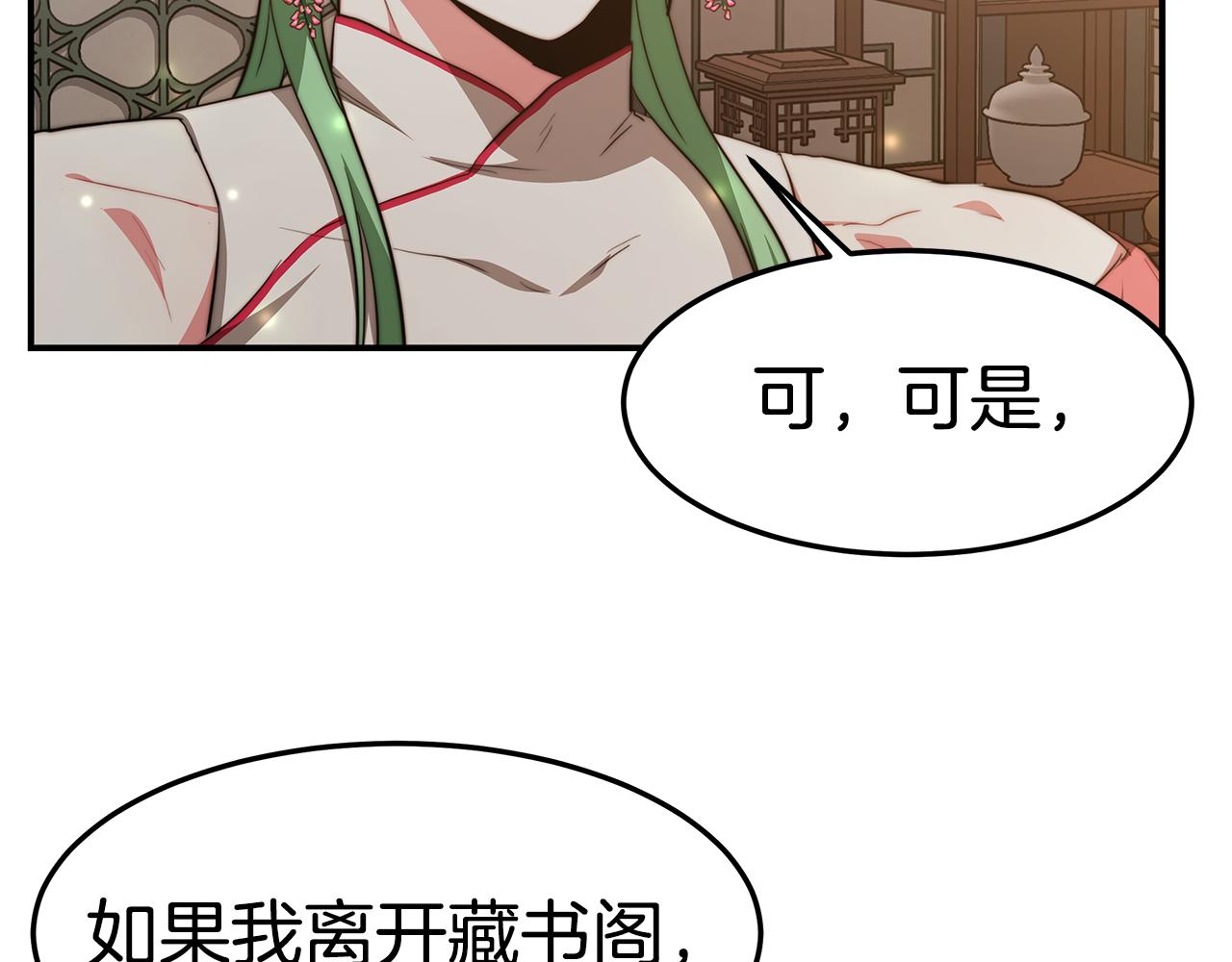 第16话 藤花宫1(1/4)-第17话