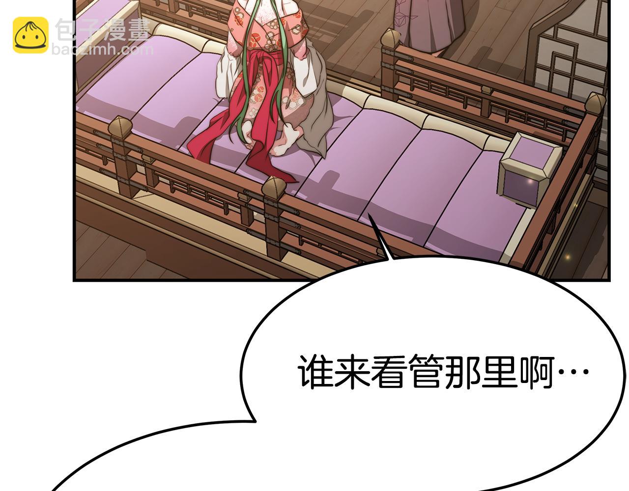 第16话 藤花宫1(1/4)-第17话