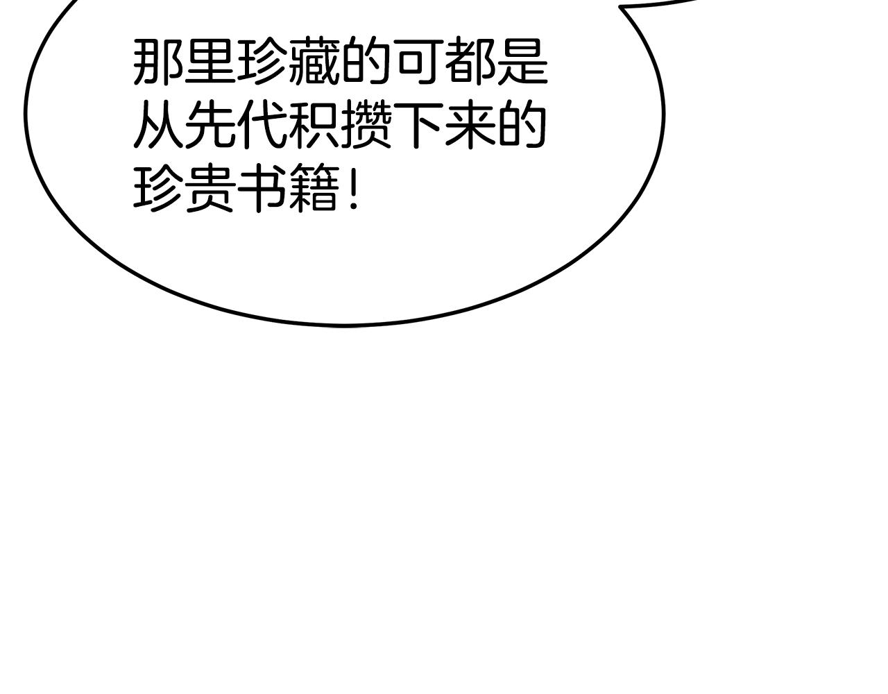 第16话 藤花宫1(1/4)-第17话