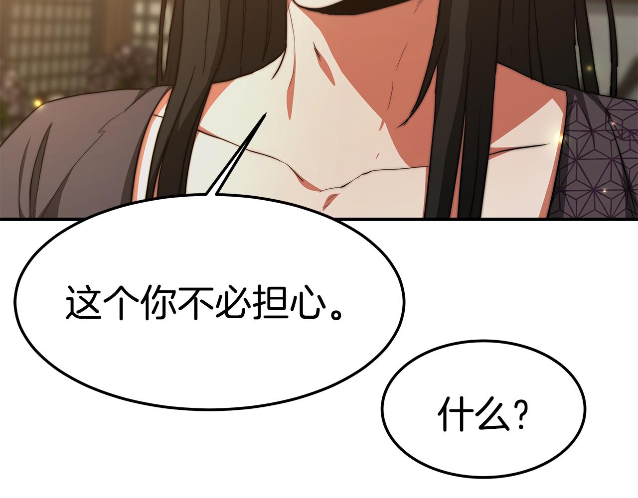 第16话 藤花宫1(1/4)-第17话