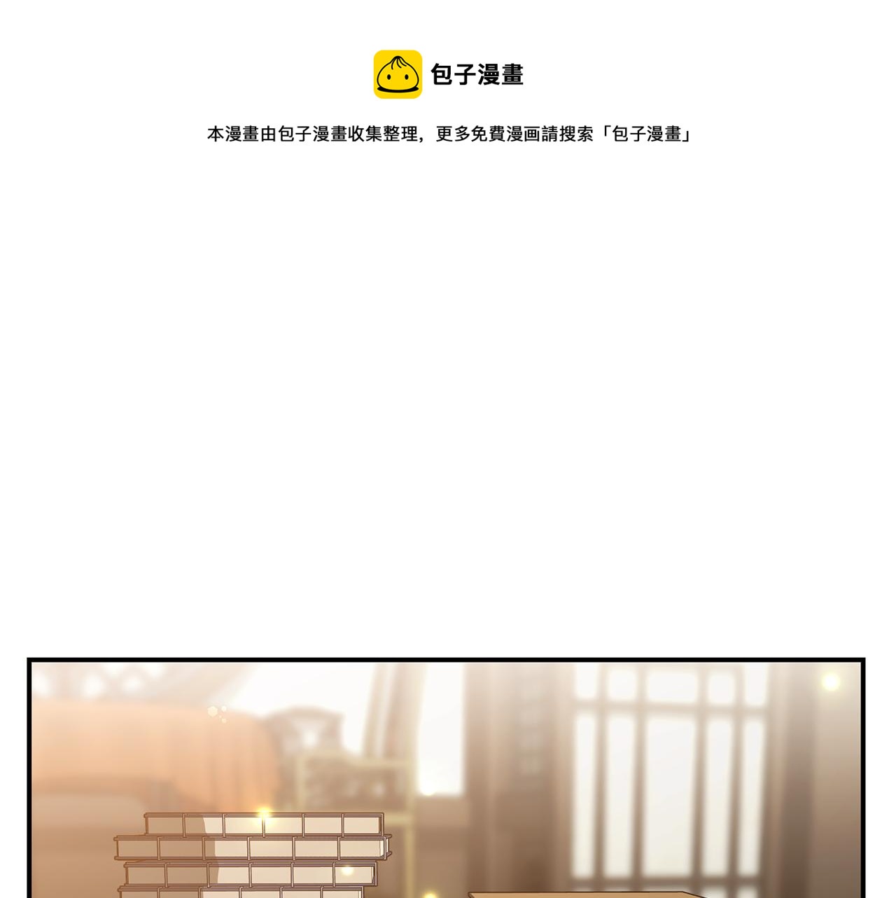 第16话 藤花宫1(1/4)-第17话