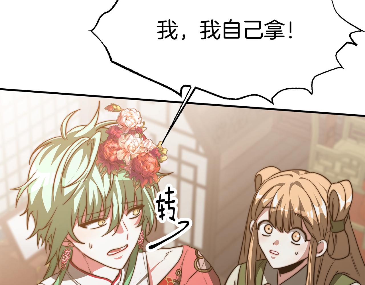 第16话 藤花宫1(1/4)-第17话