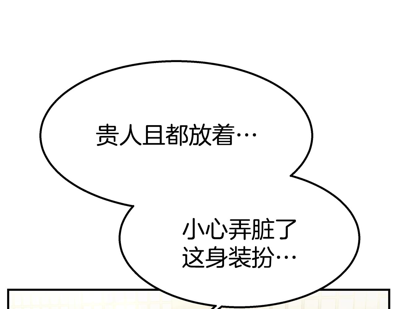 第16话 藤花宫1(1/4)-第17话