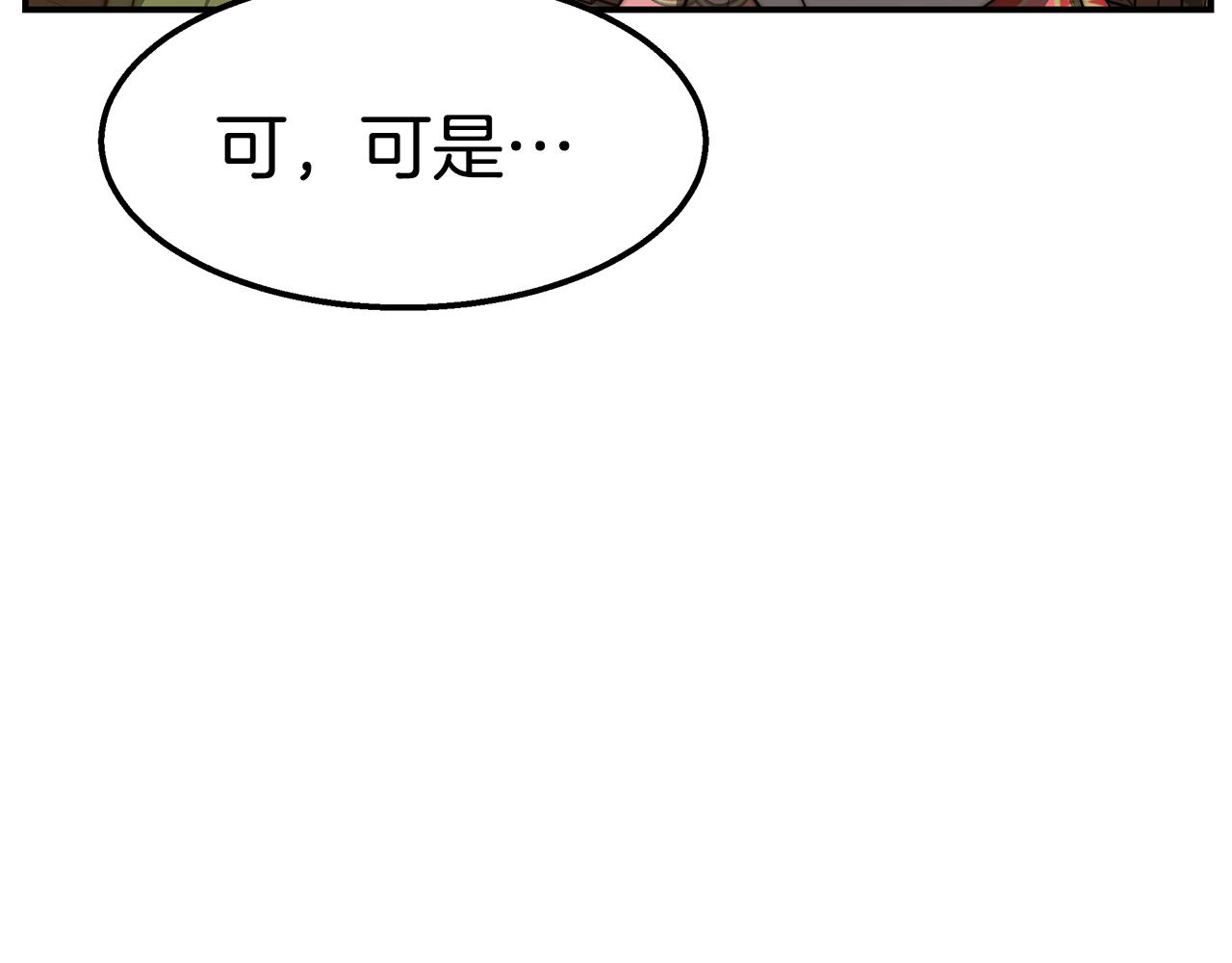 第16话 藤花宫1(1/4)-第17话