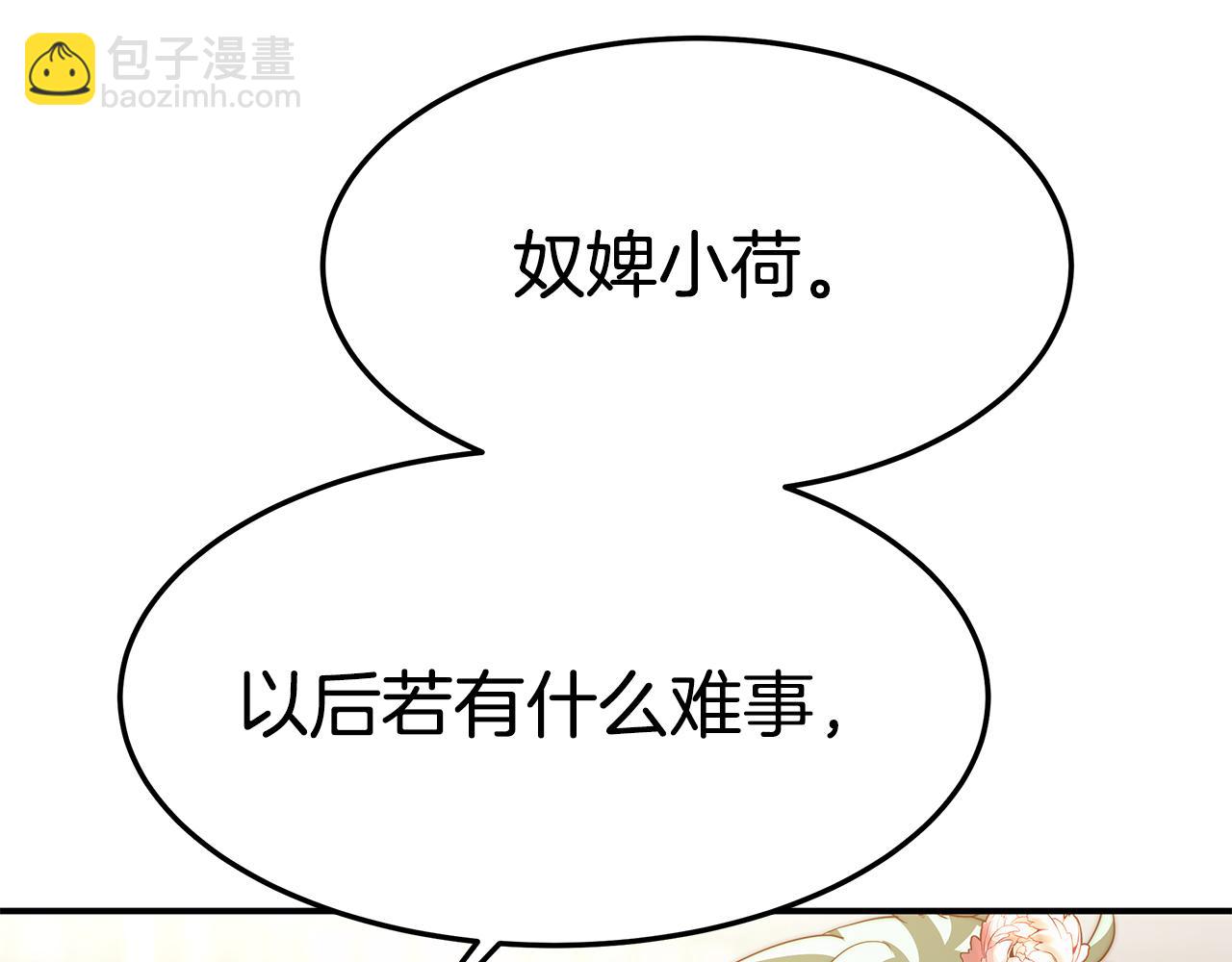 第16话 藤花宫1(1/4)-第17话