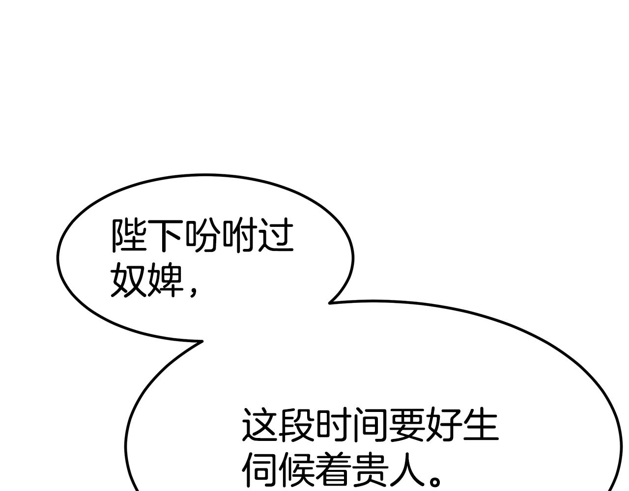 第16话 藤花宫1(1/4)-第17话