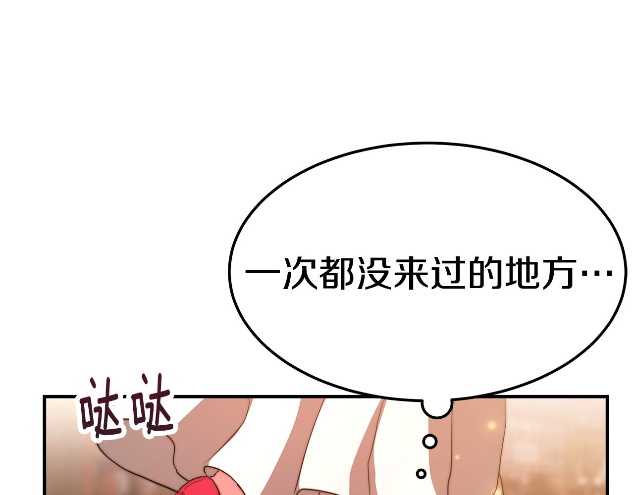 第16话 藤花宫1(1/4)-第17话