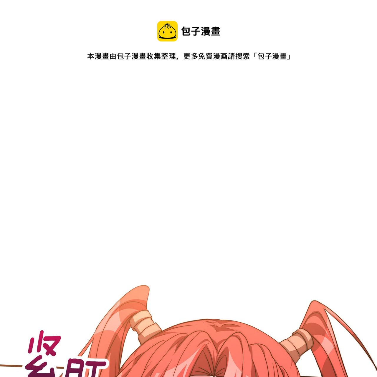 第18话 星梦(1/5)-第19话