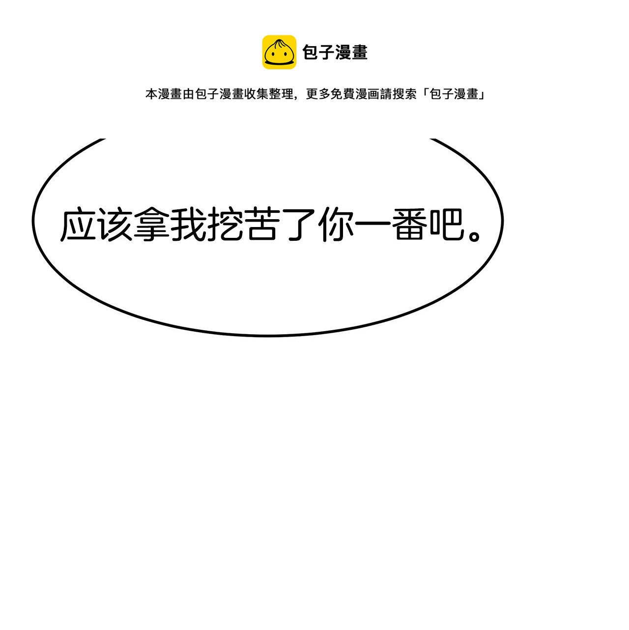 第18话 星梦(1/5)-第19话