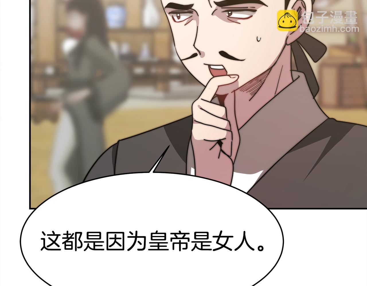 第2话 藏书阁的姜希(1/7)-第3话