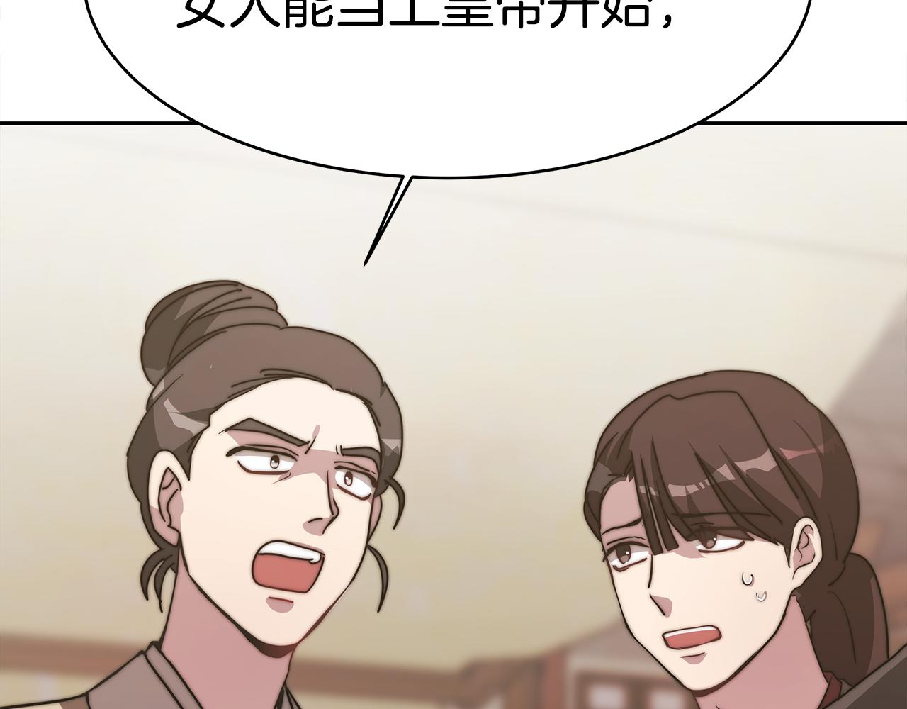 第2话 藏书阁的姜希(1/7)-第3话