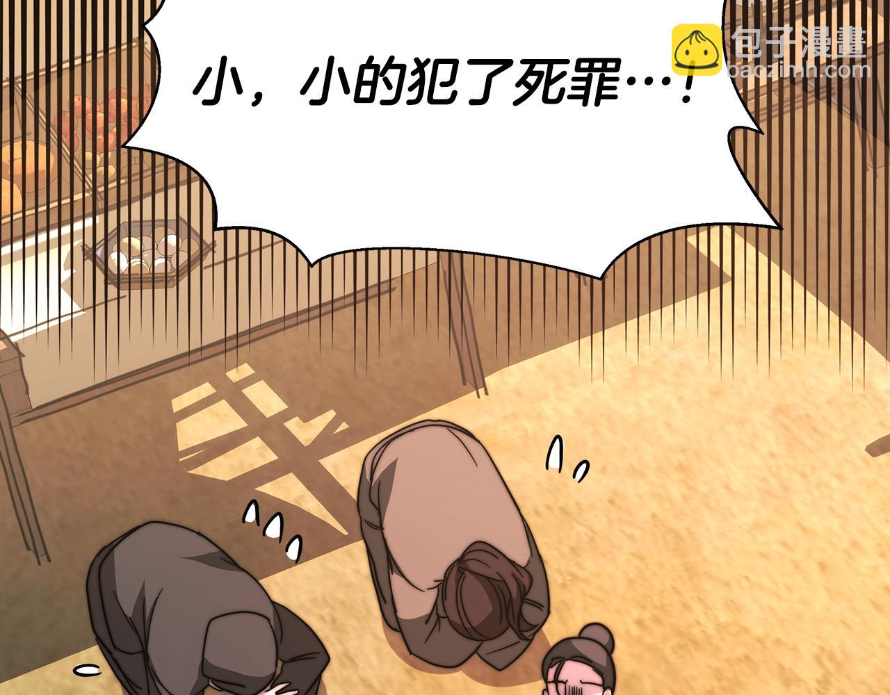 第2话 藏书阁的姜希(1/7)-第3话