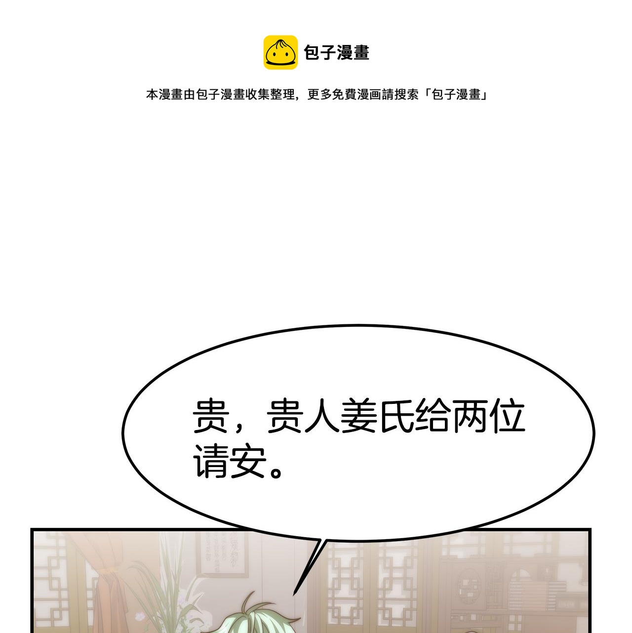 第22话 访客1(1/5)-第23话