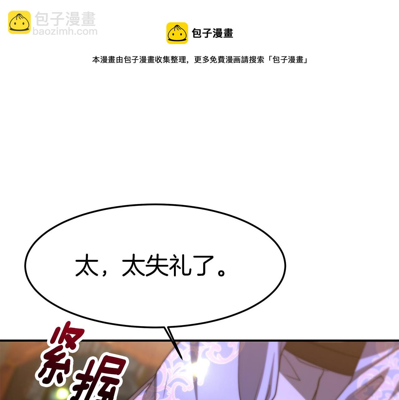 第22话 访客1(1/5)-第23话