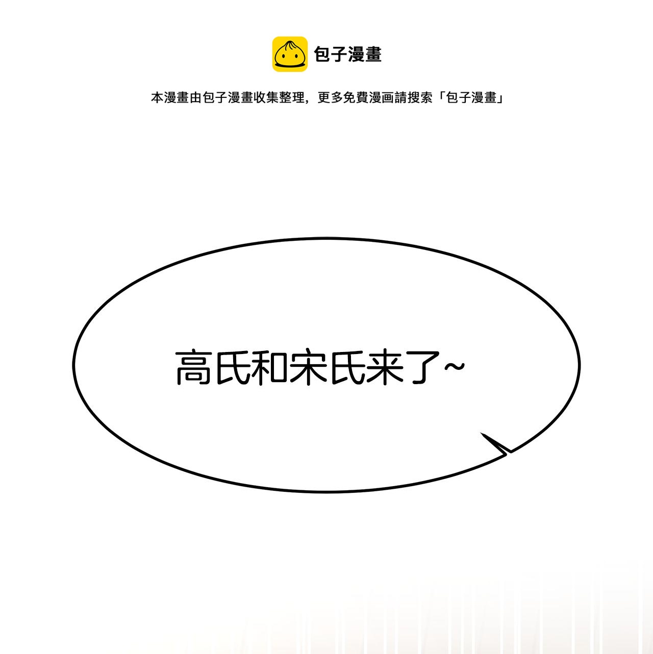 第22话 访客1(1/5)-第23话