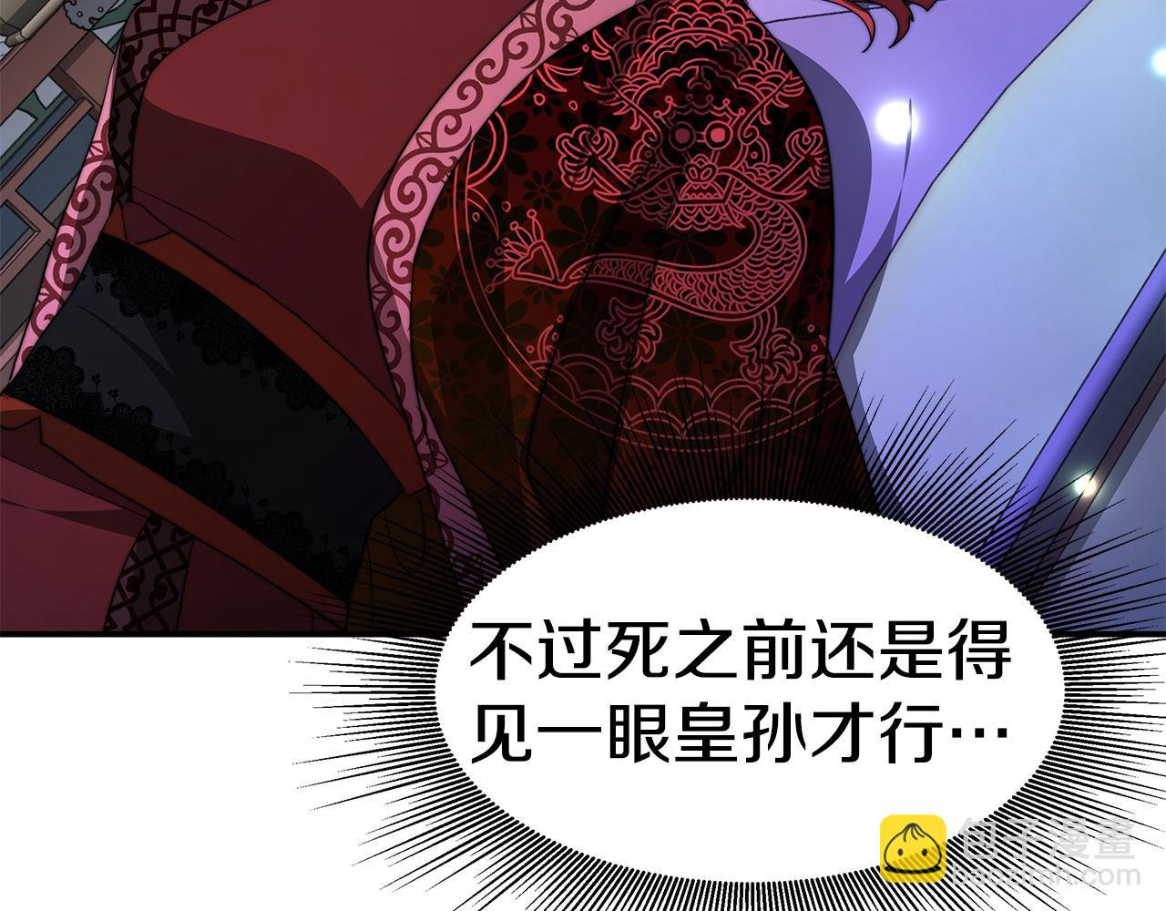 第24话 茶话会1(1/4)-第25话