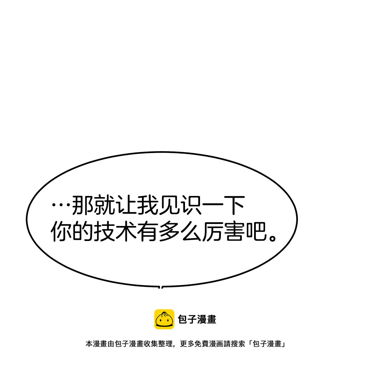 第24话 茶话会1(1/4)-第25话