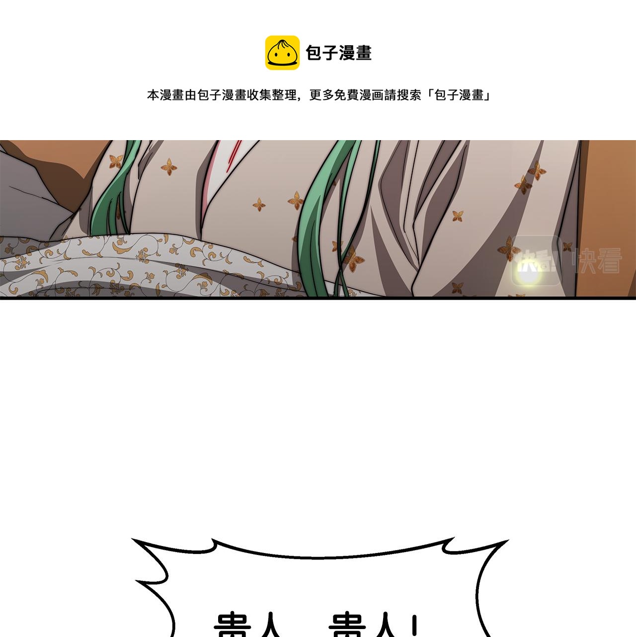 第24话 茶话会1(1/4)-第25话