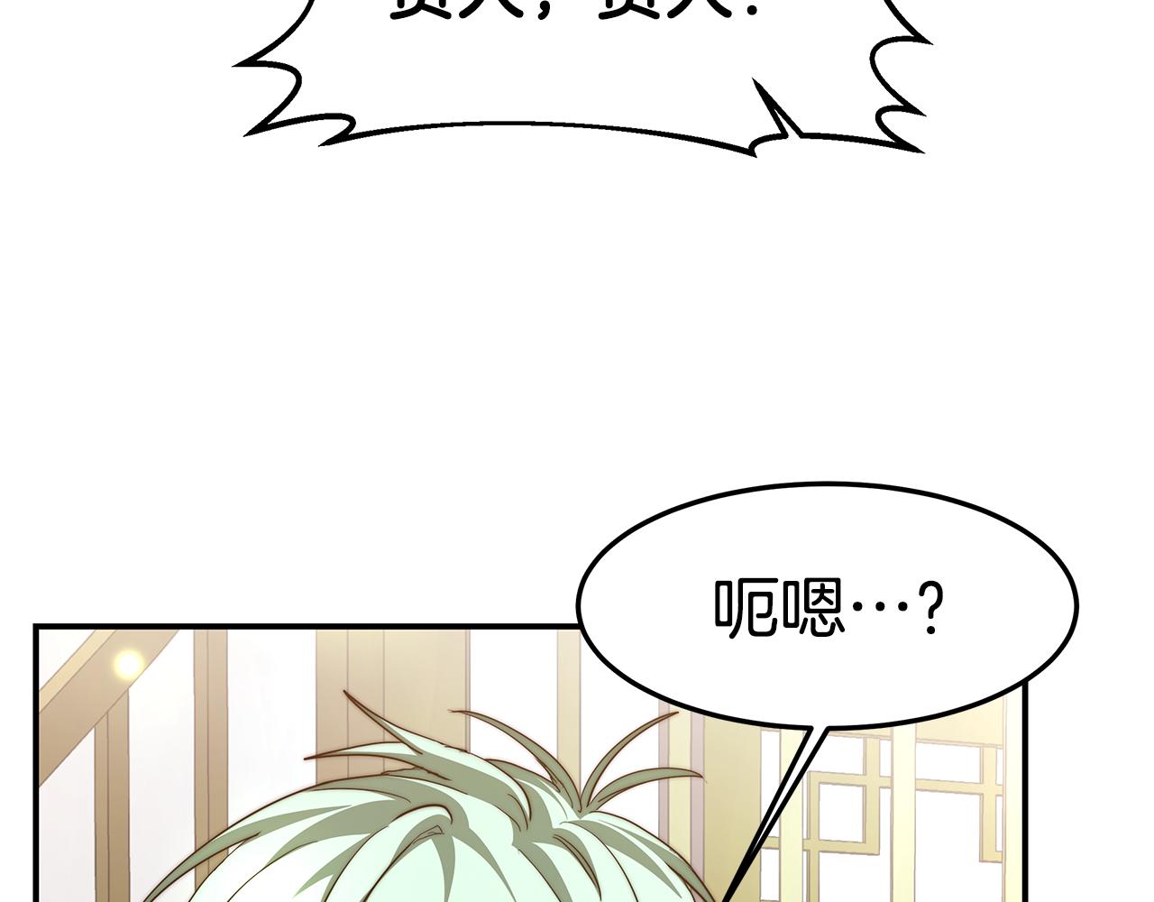 第24话 茶话会1(1/4)-第25话