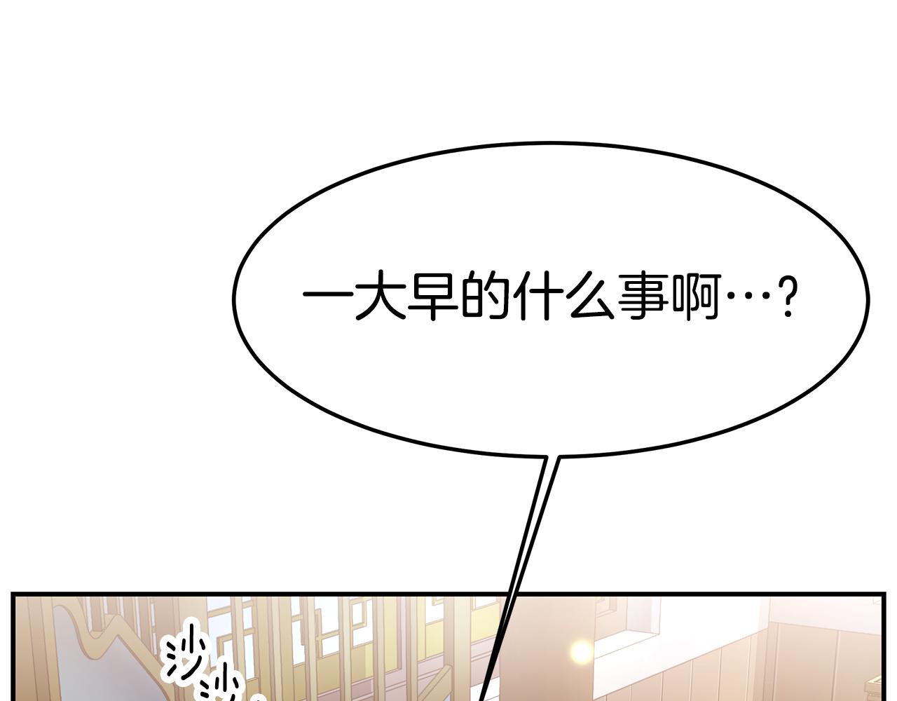 第24话 茶话会1(1/4)-第25话