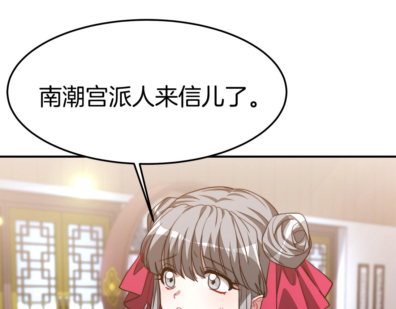 第24话 茶话会1(1/4)-第25话