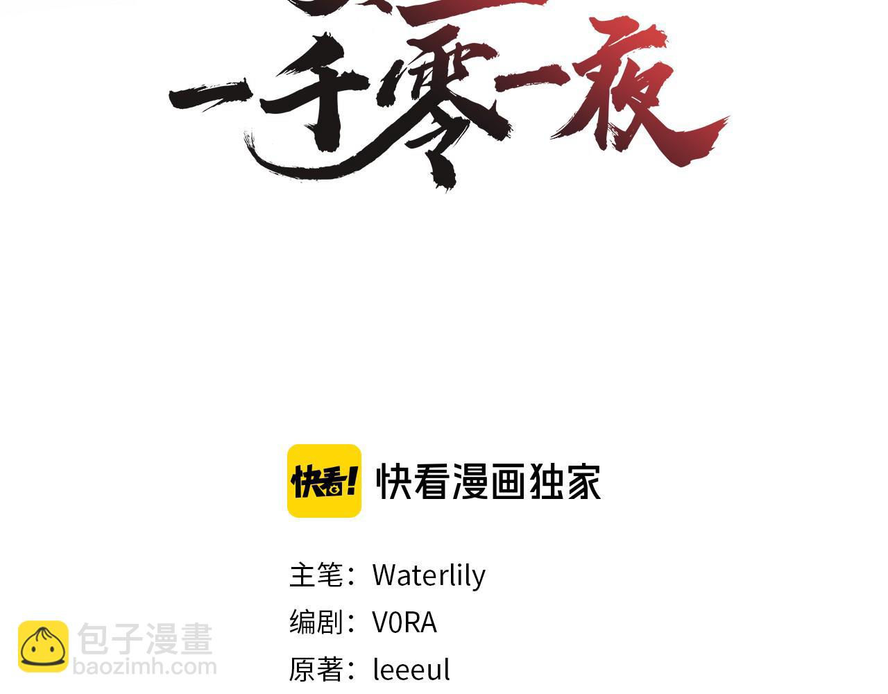 第26话 宁静(1/4)-第27话