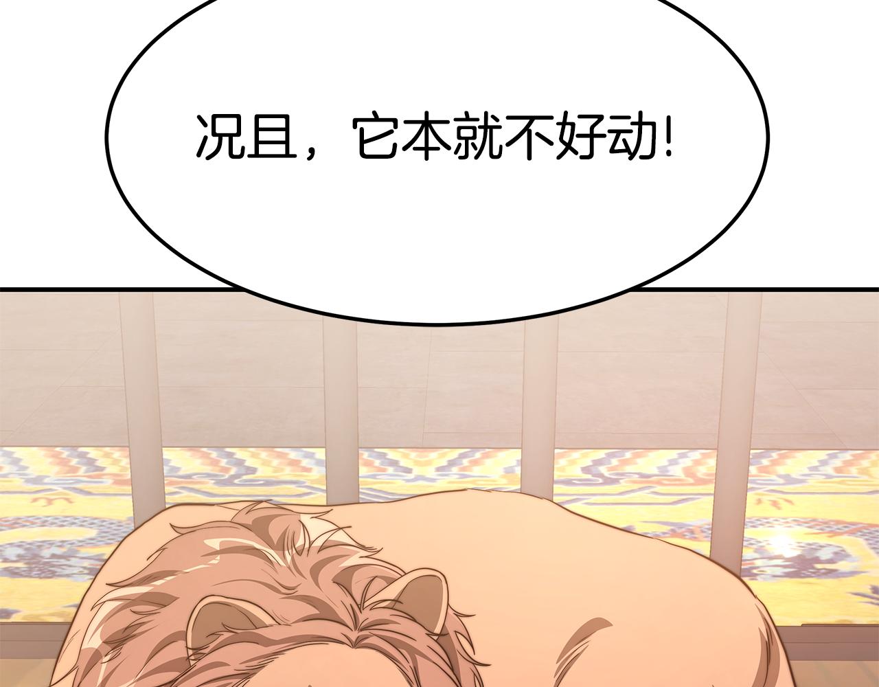 第28话 伤痕(1/4)-第29话