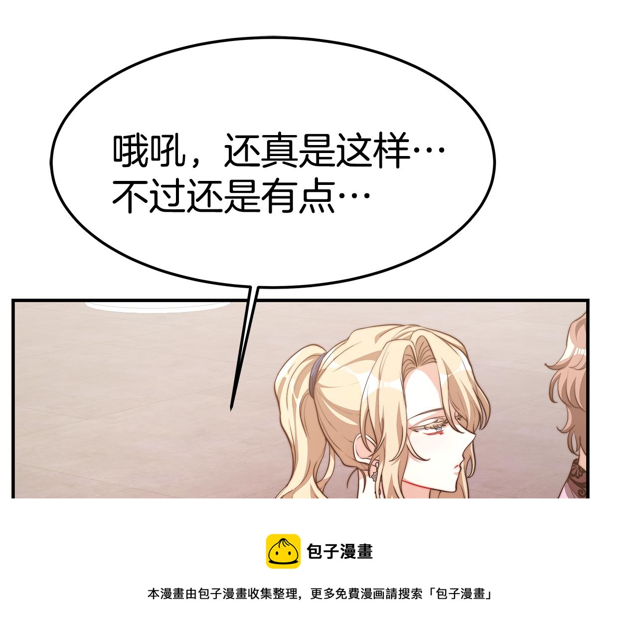 第28话 伤痕(1/4)-第29话