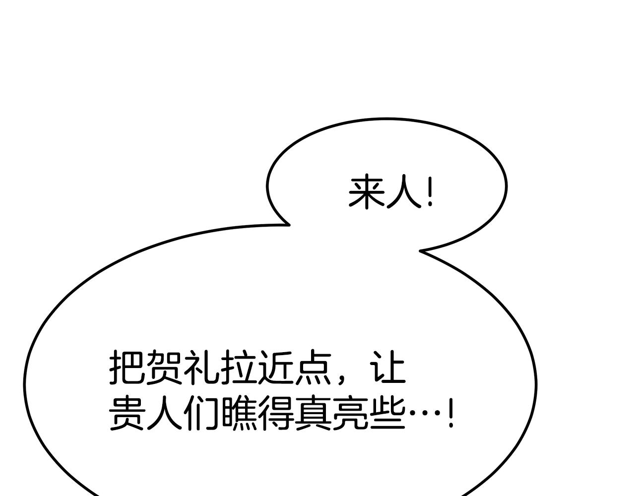 第28话 伤痕(1/4)-第29话