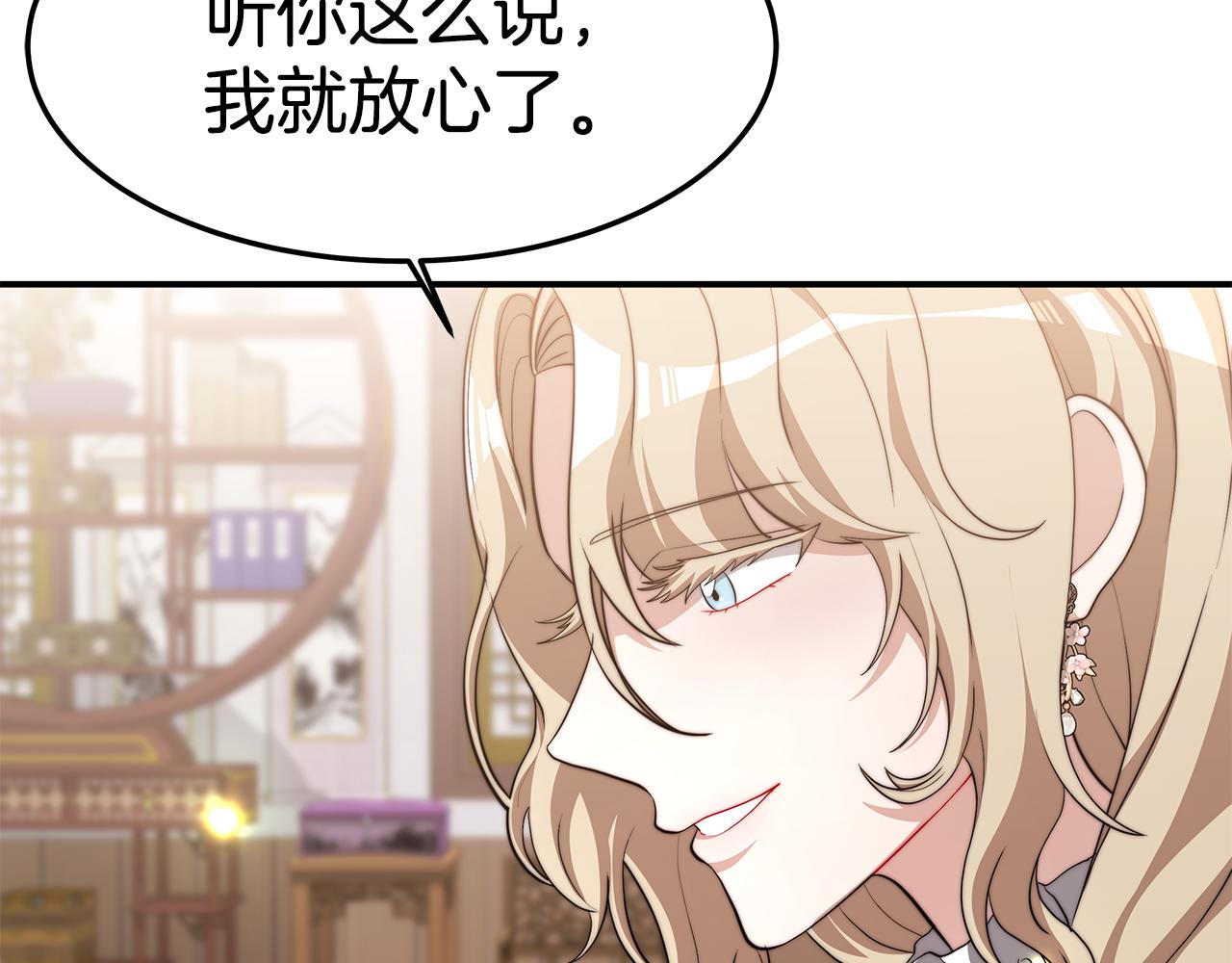 第30话 交叉(1/4)-第31话