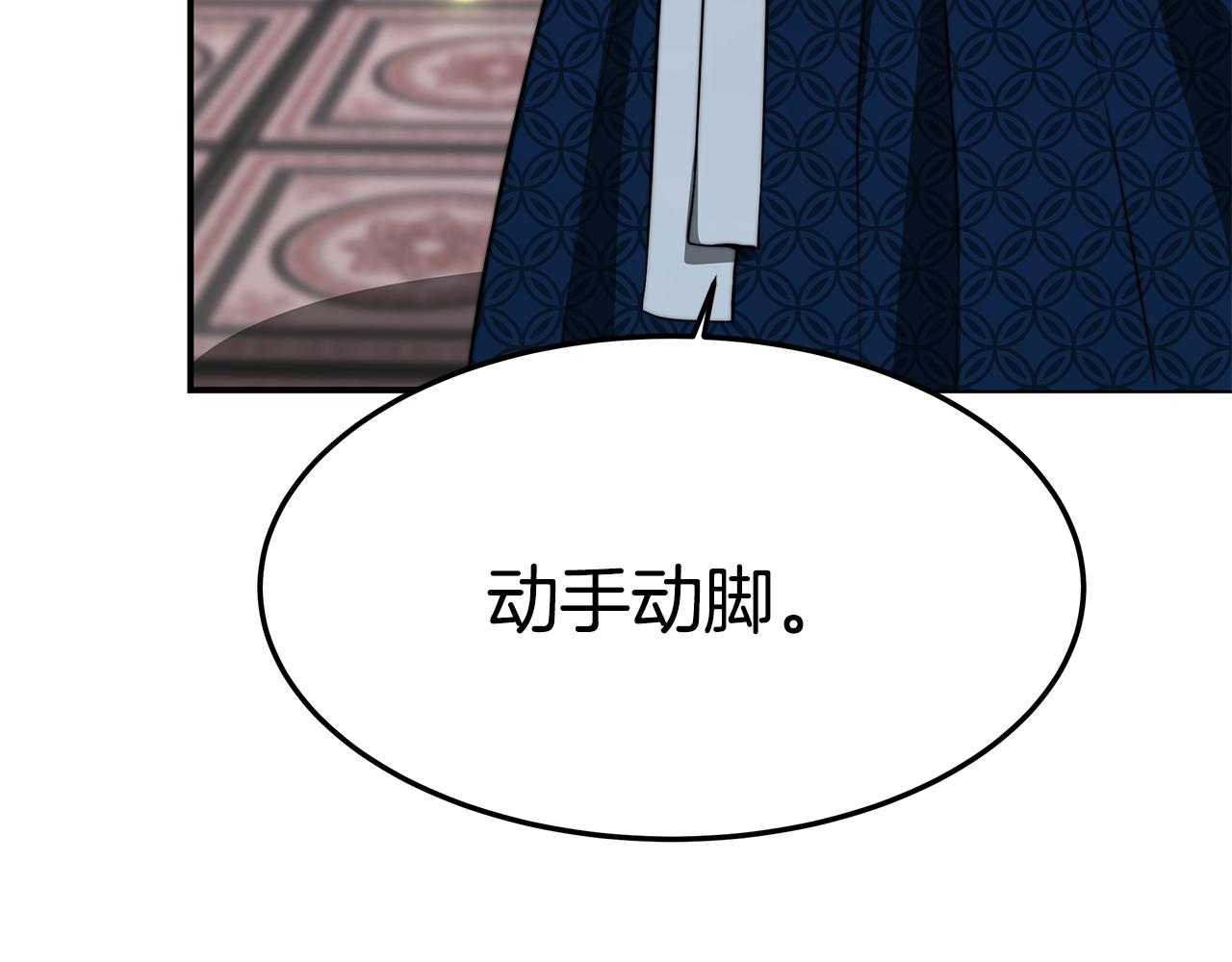 第30话 交叉(1/4)-第31话