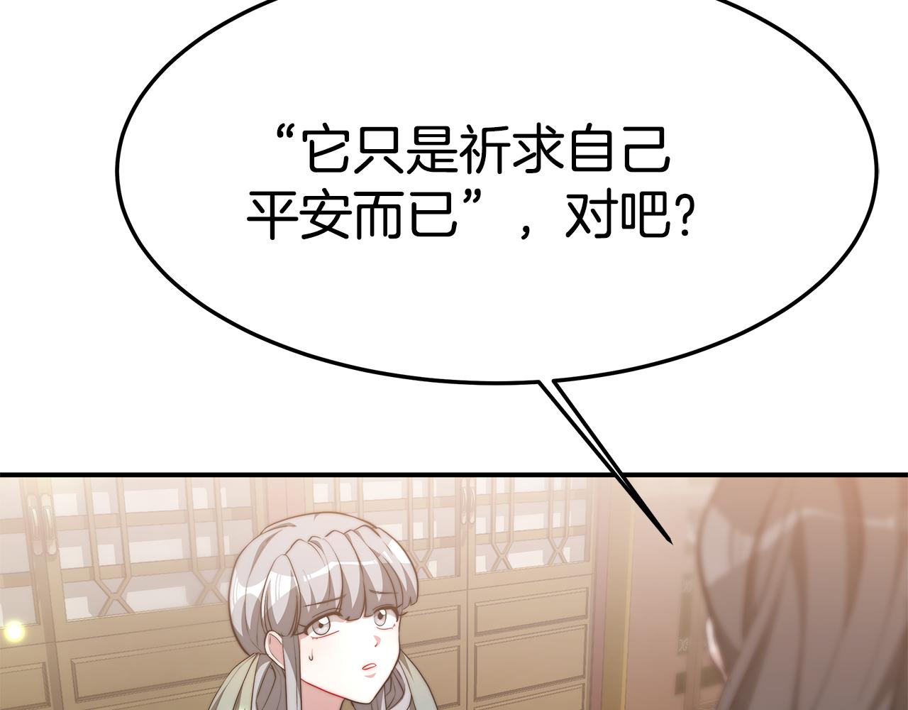 第30话 交叉(1/4)-第31话