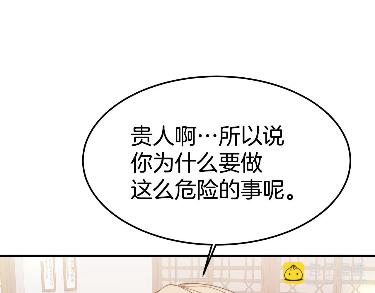 第30话 交叉(1/4)-第31话