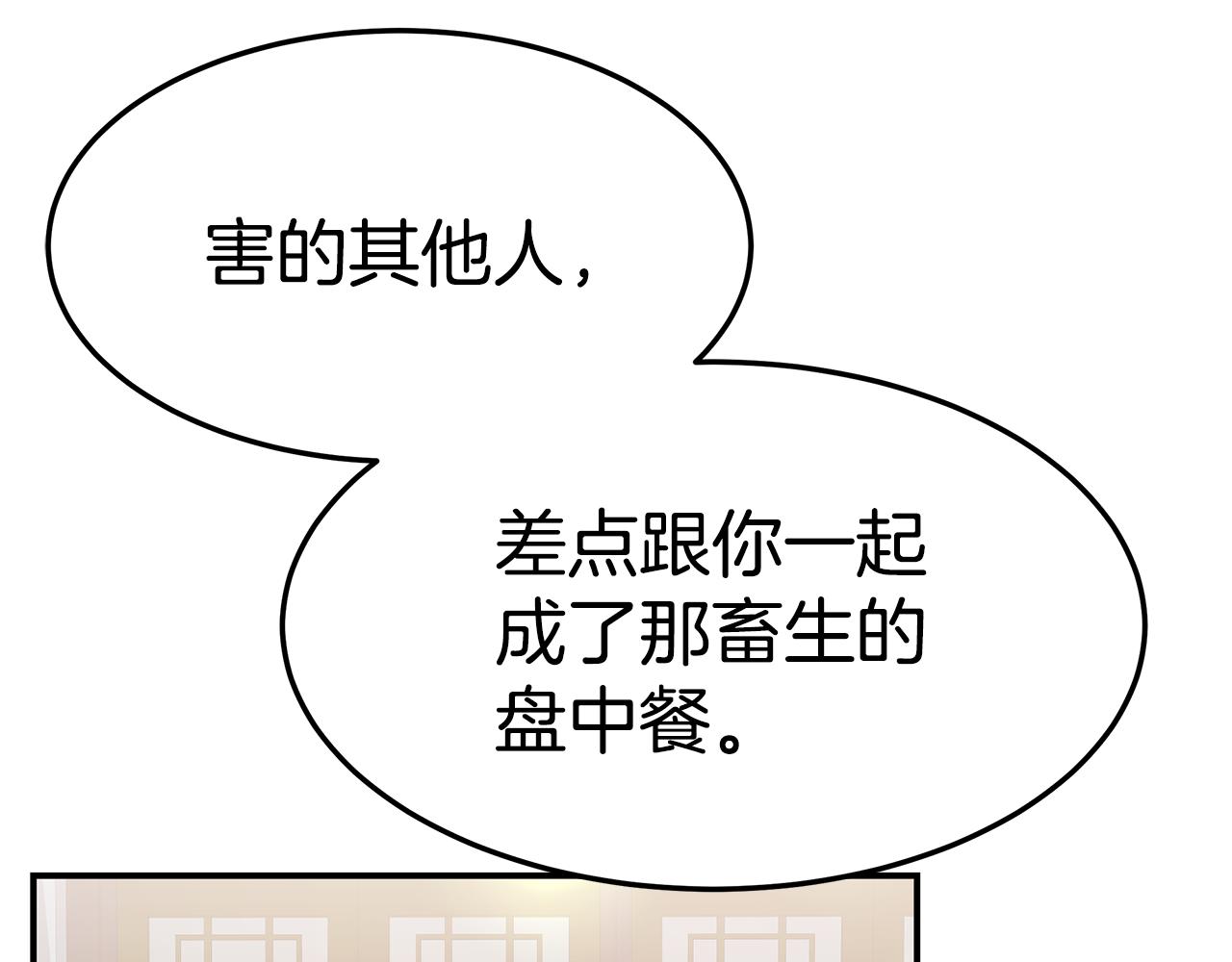 第30话 交叉(1/4)-第31话