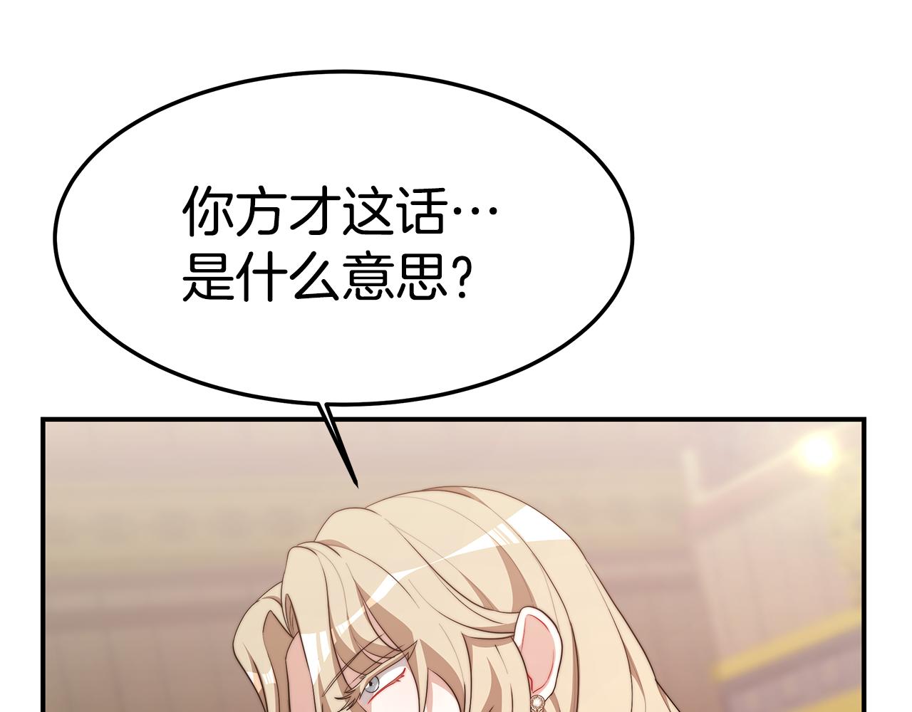 第30话 交叉(1/4)-第31话